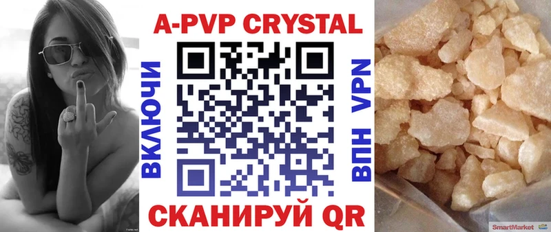 Купить  Можайск  Alfa_PVP Соль 