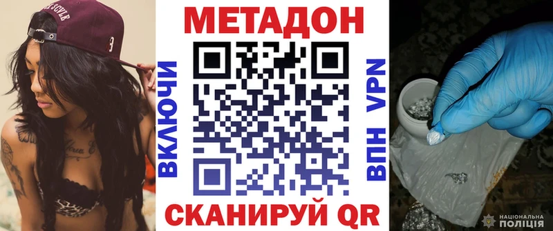 МЕТАДОН VHQ  Купить где  Можайск 