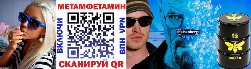 МЕТАМФЕТАМИН Methamphetamine  Купить где  Можайск 
